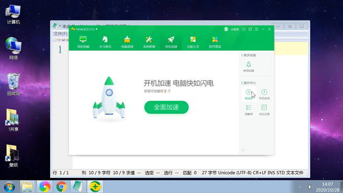 修改電腦開機(jī)啟動項圖文教程 刪除系統(tǒng)開機(jī)自動啟動程序及軟件服務(wù)
