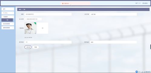 小區(qū)物業(yè)管理系統(tǒng)——基于Java SSM框架的設(shè)計與實現(xiàn)