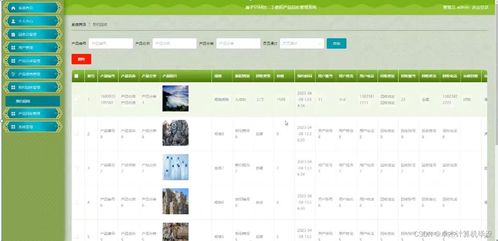 基于SSM的二手?jǐn)?shù)碼產(chǎn)品回收管理系統(tǒng)設(shè)計與實現(xiàn)
