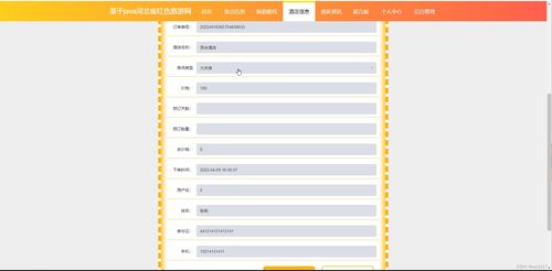河北省旅游網(wǎng)的設(shè)計與實現(xiàn)