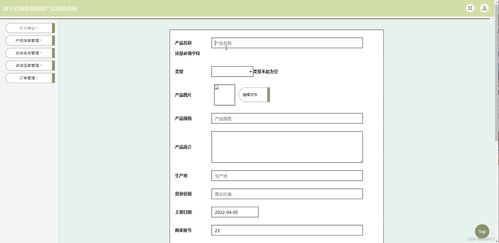 基于SSM框架的農(nóng)產(chǎn)品銷(xiāo)售系統(tǒng)的設(shè)計(jì)與實(shí)現(xiàn)